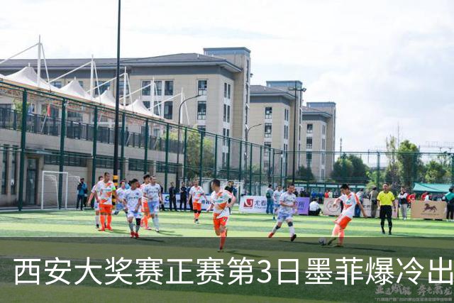 西安大奖赛正赛第3日墨菲爆冷出局 8种子进16强
